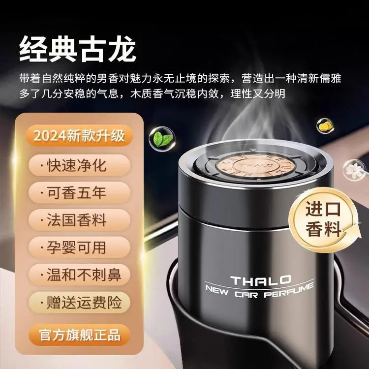 Osmanthus Car Aromatherapy Deodorizing Men's Special Solid Balm Car High-End Car Long-Lasting Perfume