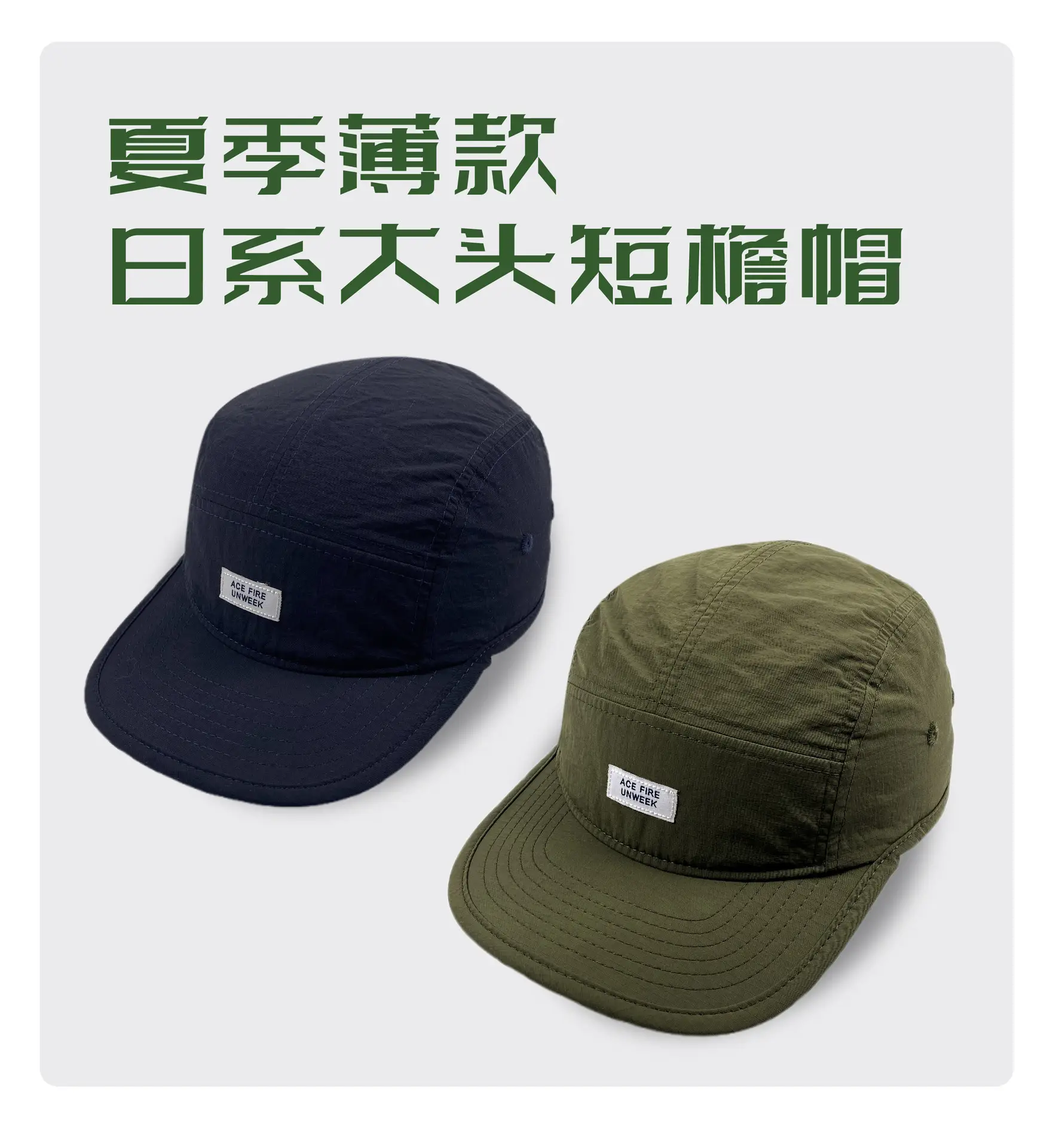Japanese Flat Rim Five-piece Cap Solid Color Outdoor Cap Summer Baseball Cap Women's Quick-drying Fabric Cap Army Green — feature 2