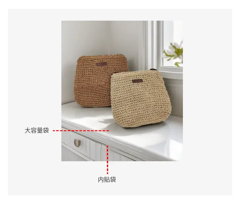 Beige Straw Shoulder Bag Set for Travel & Daily Use — feature 4