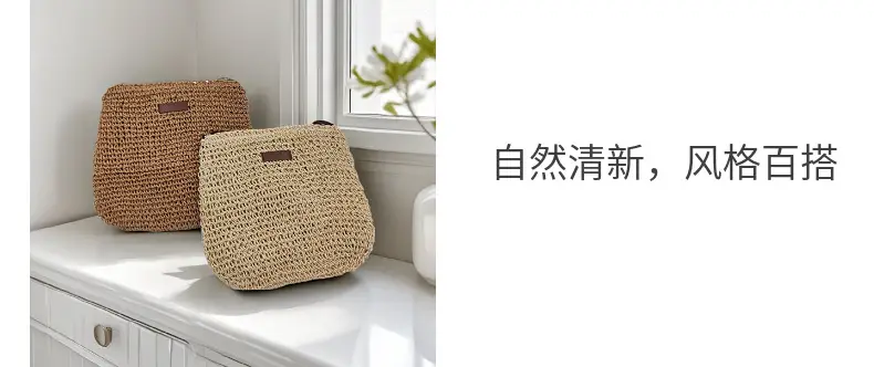 Beige Straw Shoulder Bag Set for Travel & Daily Use — feature 7
