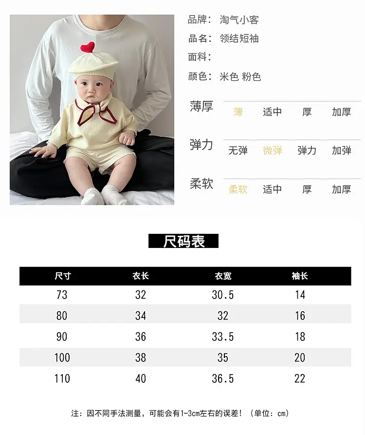 Baby Tie Western Knit T-Shirt Cream 2025 — feature 6