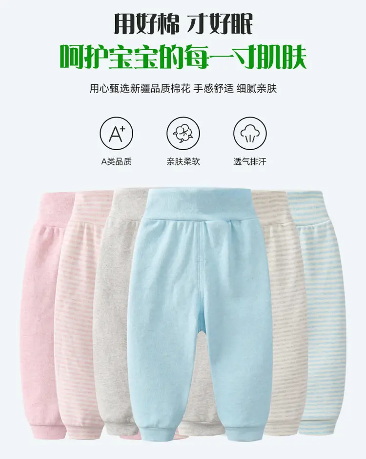 Baby Cotton Tummy Pants Pink Striped Winter Sleep Pants — feature 2