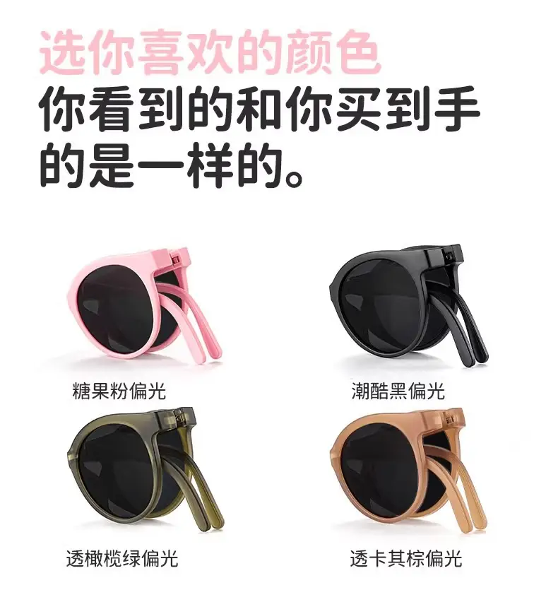 Foldable Sunglasses for Kids Women 7106 UV400 — feature 13
