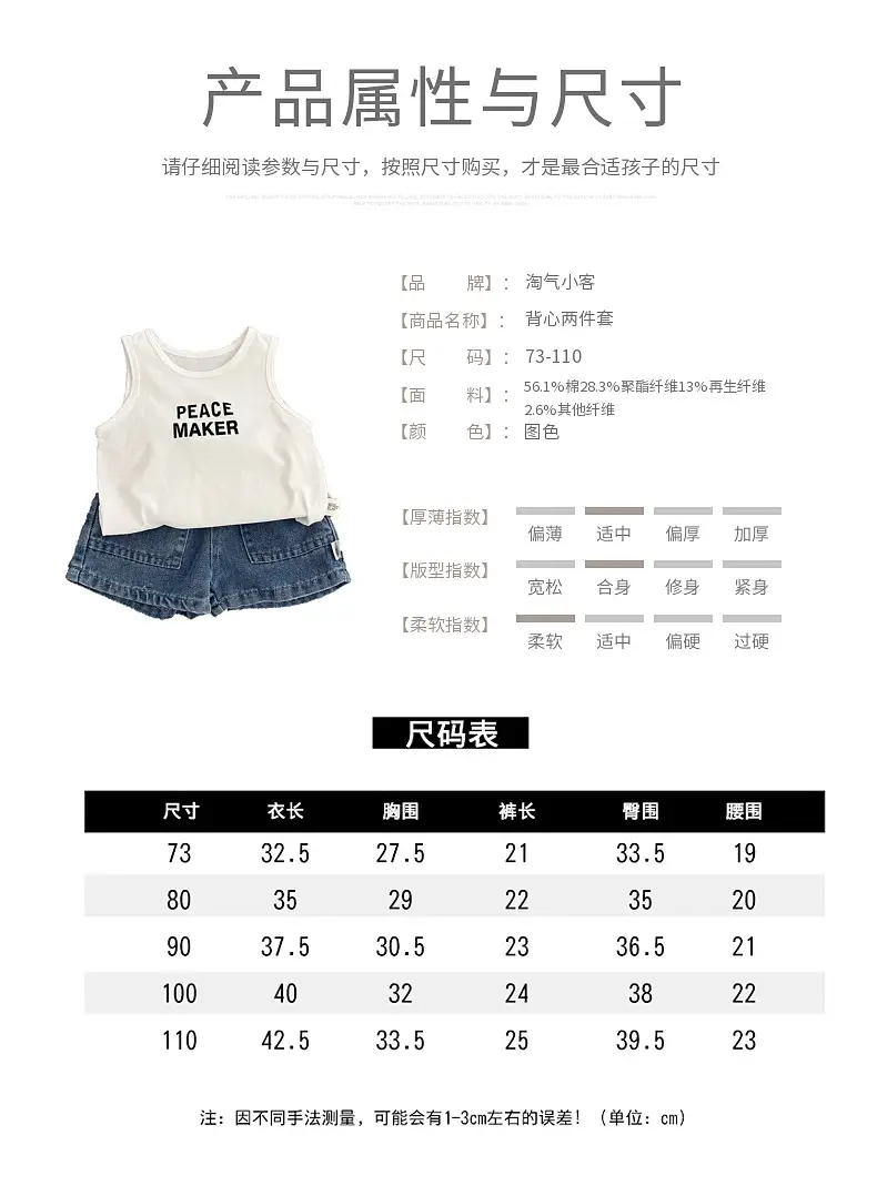 Peace Maker Cotton Vest for Boys Summer — feature 3