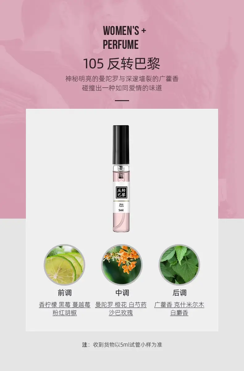 Q version of ladies perfume black crow earth no man's land rose darjeeling men and women lasting fragrance portable trial pack 5ml — feature 6