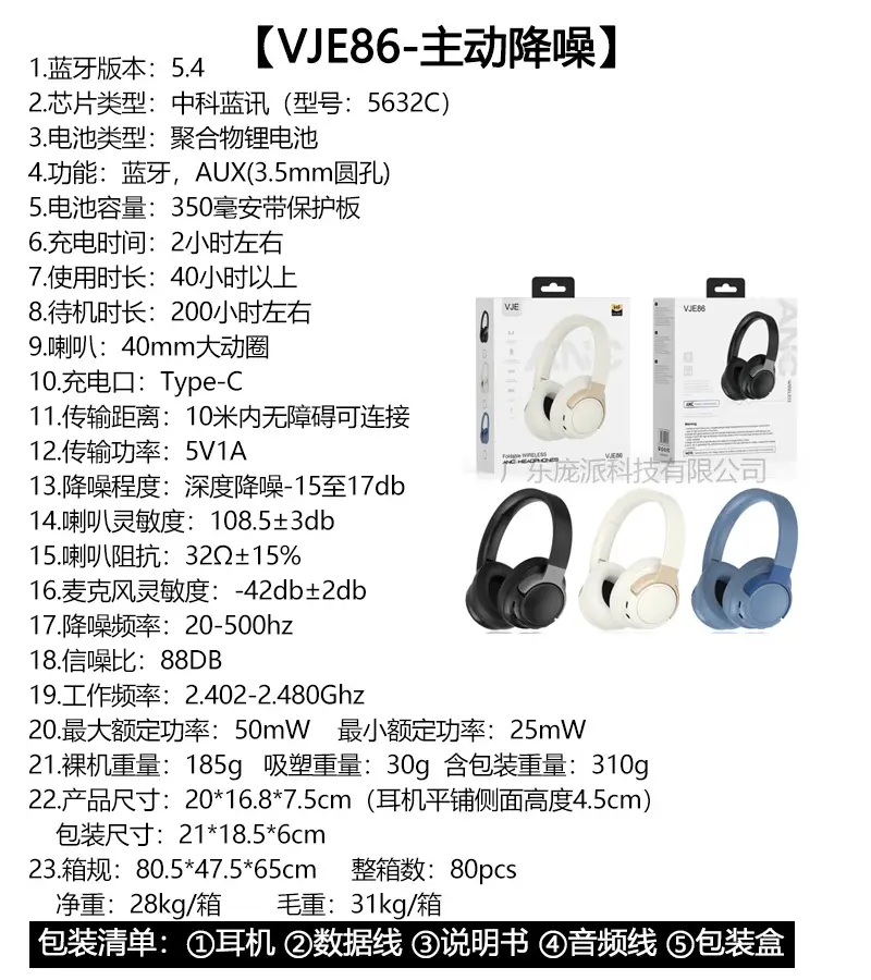 25dB Active Noise Cancelling Bluetooth Headset White — feature 3