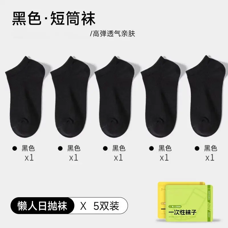 Compression Socks Disposable Socks for Men and Women on Business Trips Travel Portable Compression Socks Daily Disposable Wash-Free Mid-Tube Casual Socks