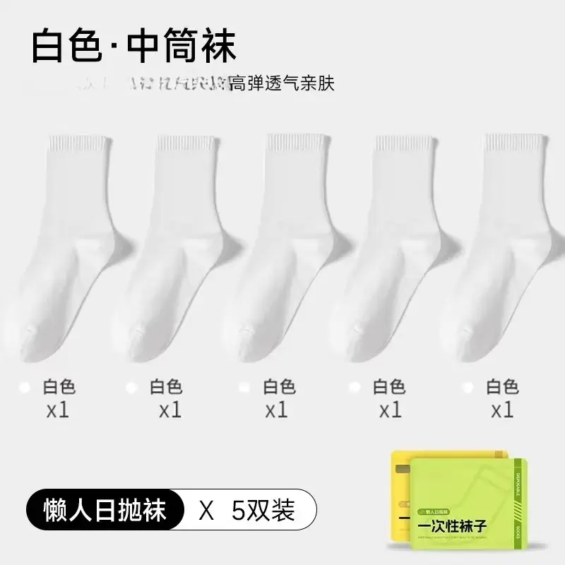Compression Socks Disposable Socks for Men and Women on Business Trips Travel Portable Compression Socks Daily Disposable Wash-Free Mid-Tube Casual Socks