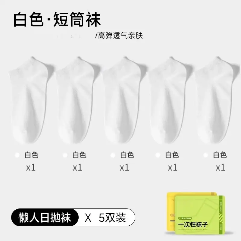 Compression Socks Disposable Socks for Men and Women on Business Trips Travel Portable Compression Socks Daily Disposable Wash-Free Mid-Tube Casual Socks