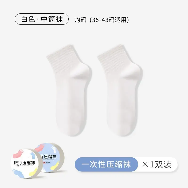 Compression Socks Disposable Socks for Men and Women on Business Trips Travel Portable Compression Socks Daily Disposable Wash-Free Mid-Tube Casual Socks