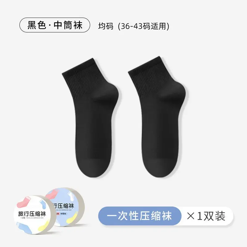 Compression Socks Disposable Socks for Men and Women on Business Trips Travel Portable Compression Socks Daily Disposable Wash-Free Mid-Tube Casual Socks