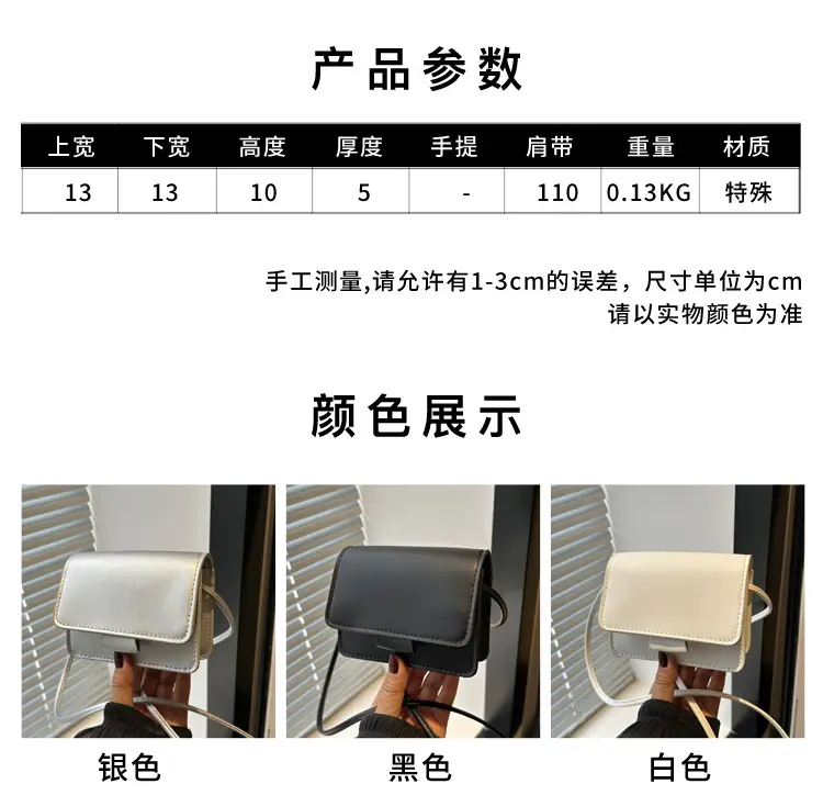 White Square Crossbody Bag with Chain Strap — feature 3