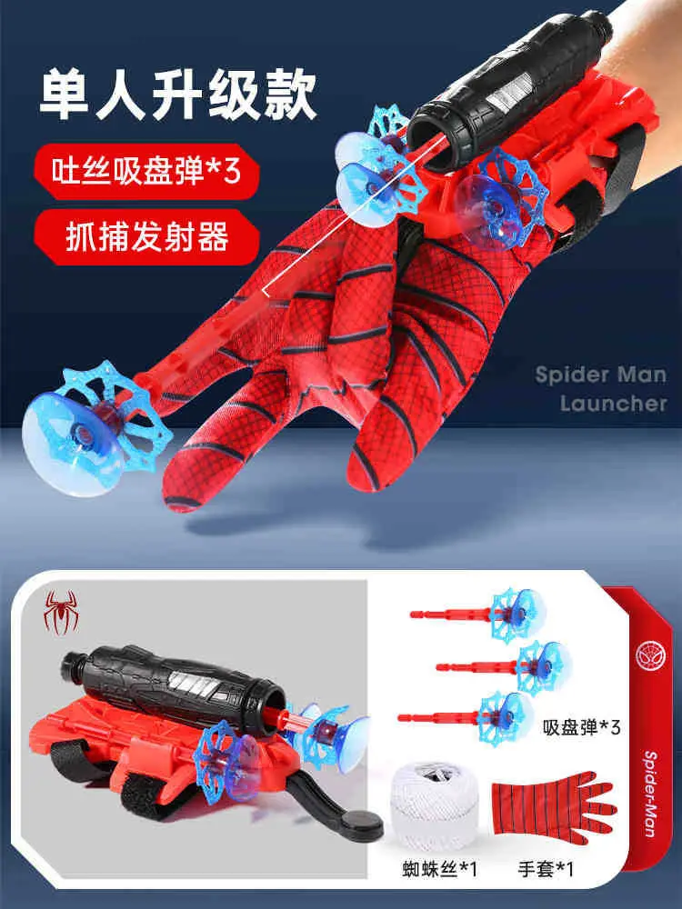 Spider-Man Launcher Spider Hero Web-Spitting Gloves Children's Toy Factory Boys' Soft Bullet Launchable Toy