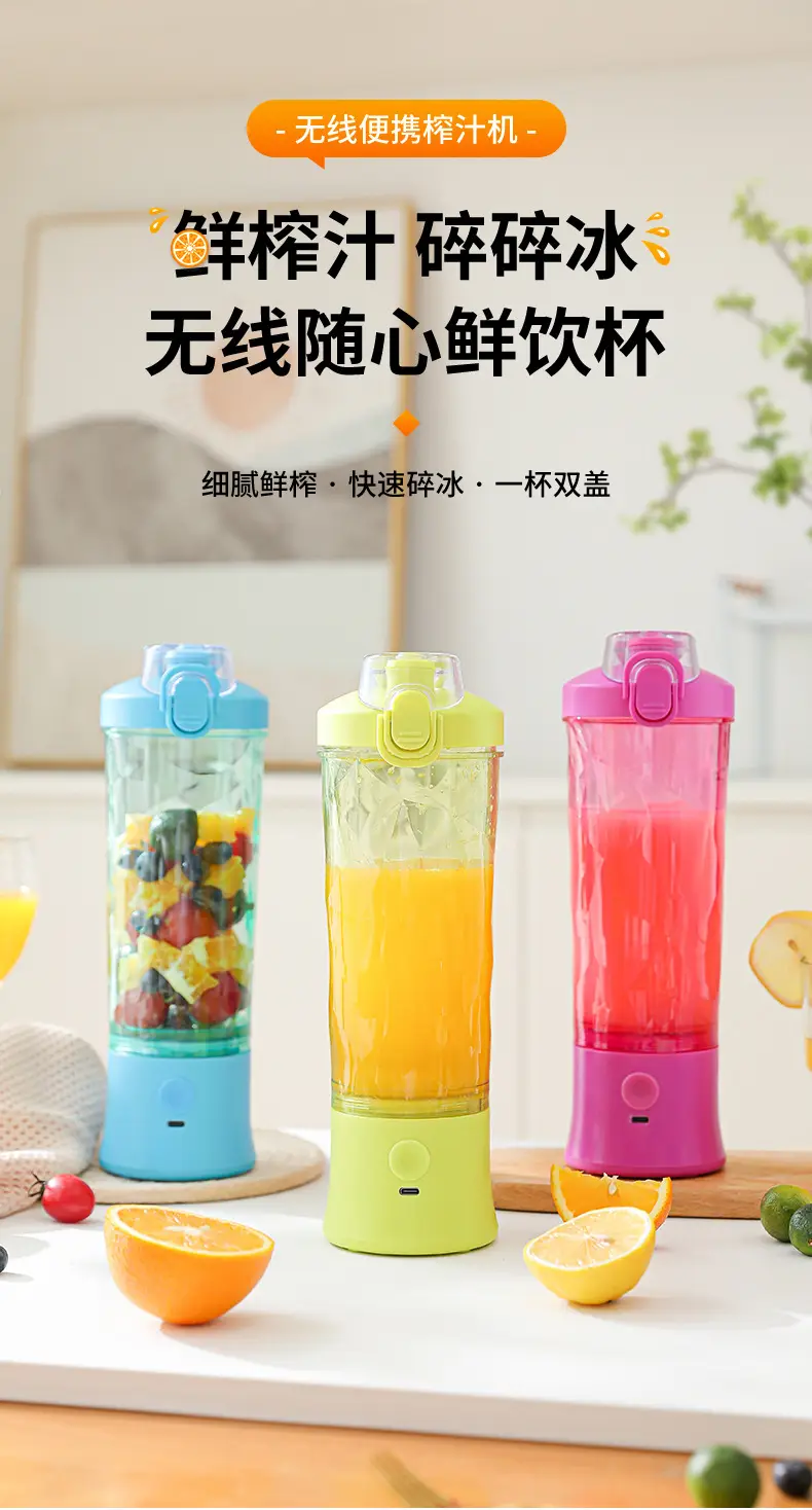 Cross-Border Juicer Fruit Juice Portable Charging Household Small Multi-Functional Mini Blender Juice Cup — feature 1
