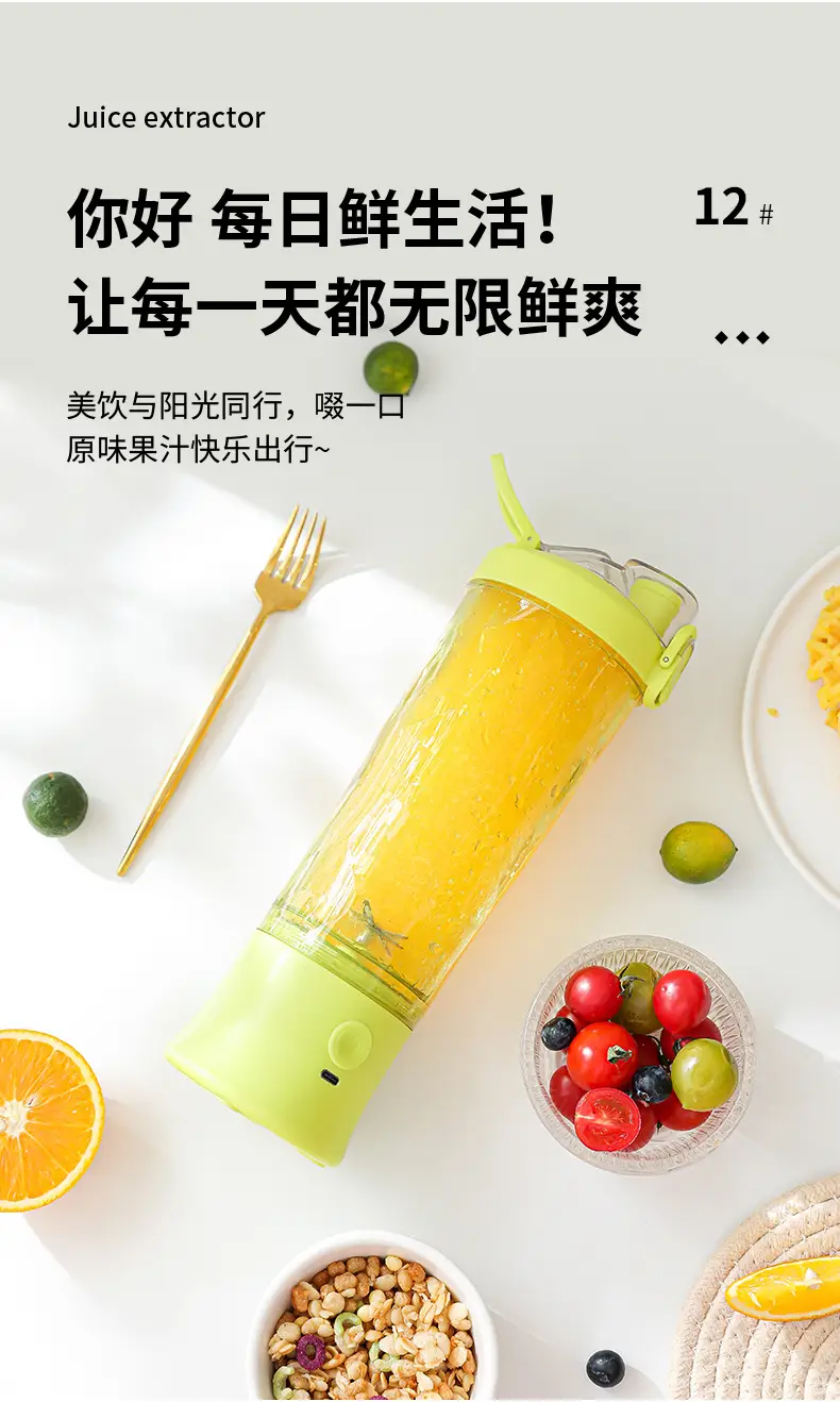 Cross-Border Juicer Fruit Juice Portable Charging Household Small Multi-Functional Mini Blender Juice Cup — feature 18