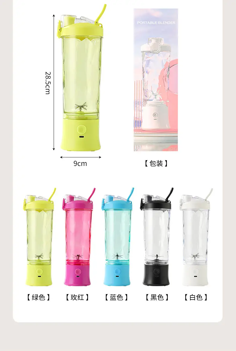 Cross-Border Juicer Fruit Juice Portable Charging Household Small Multi-Functional Mini Blender Juice Cup — feature 21