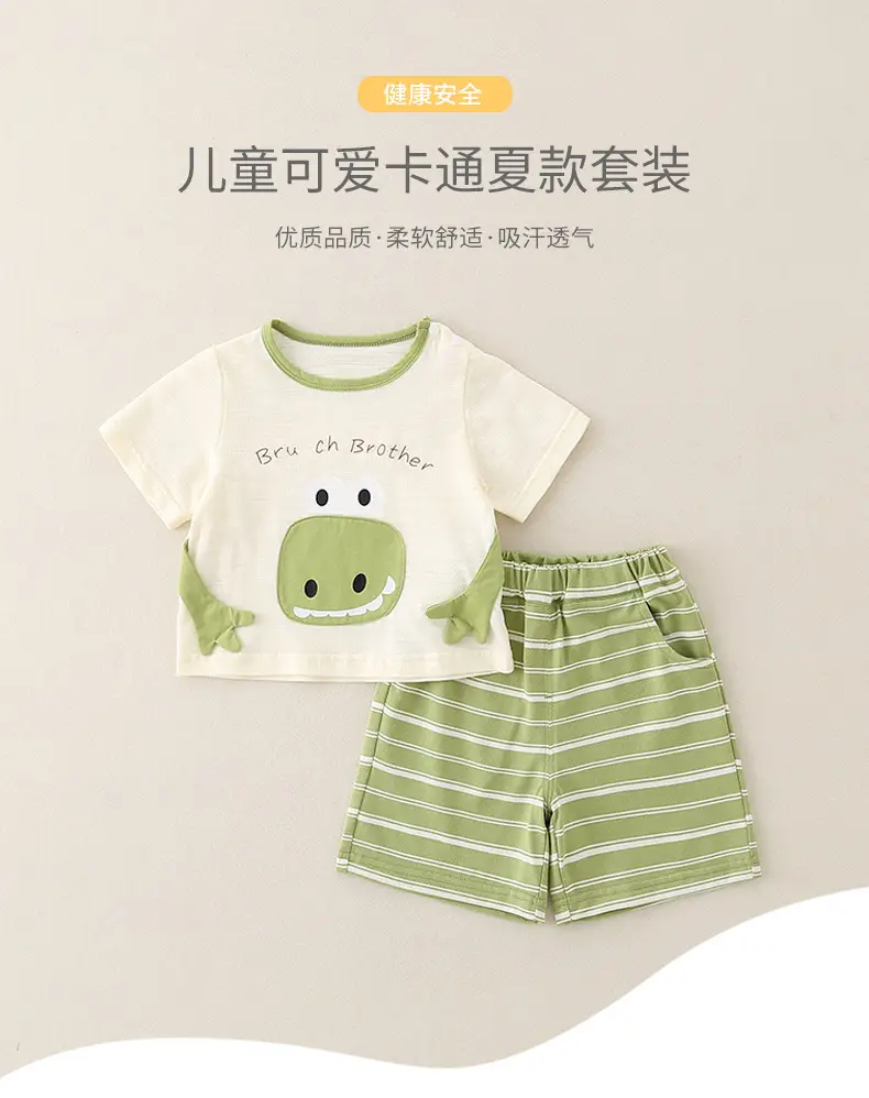 2025 Summer Boys T-Shirt Striped Shorts Suit Green White — feature 1