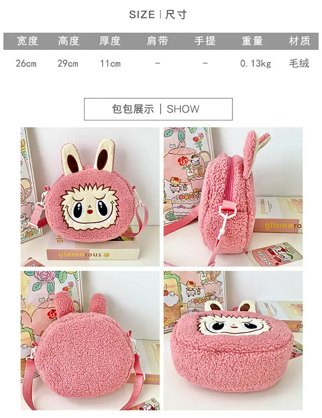 Cute Cartoon Plush Shoulder Bag for Girls — feature 3
