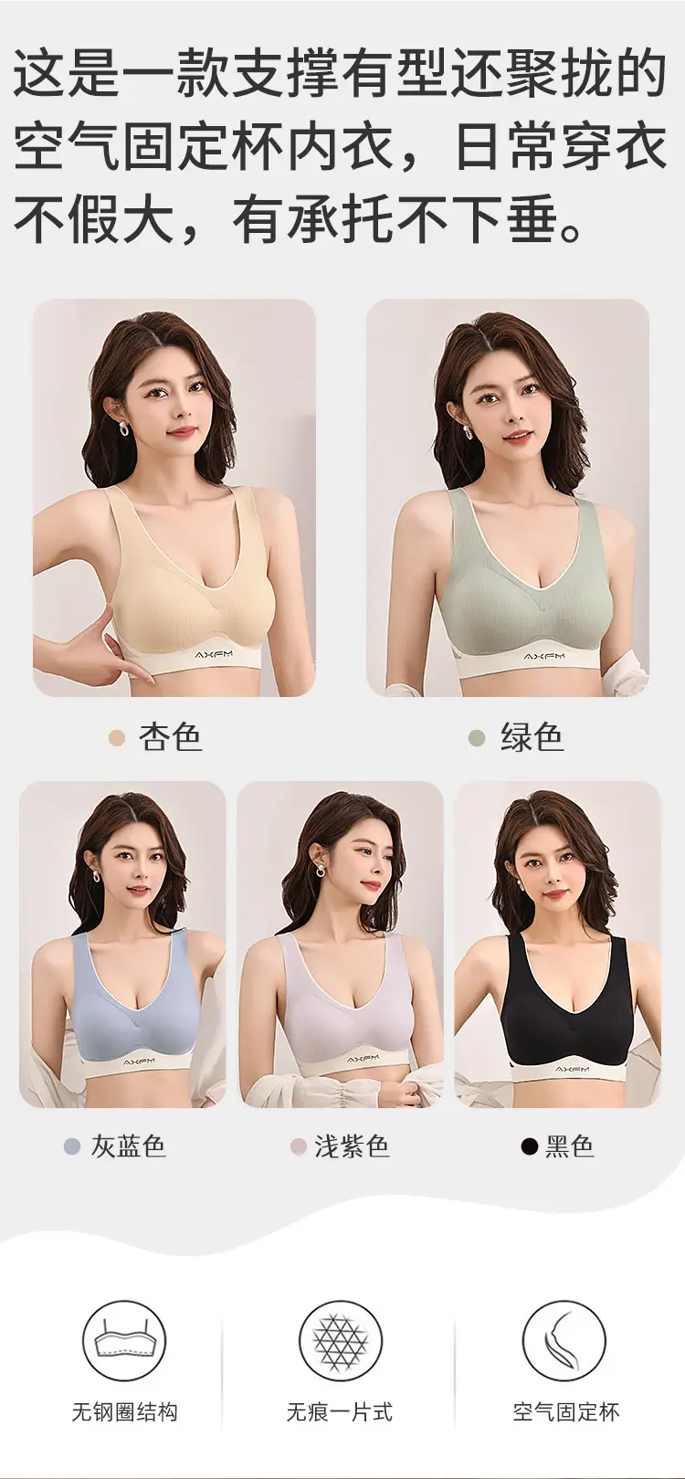 Beige Fixed Cup Bra No Wires Soft Support — feature 3