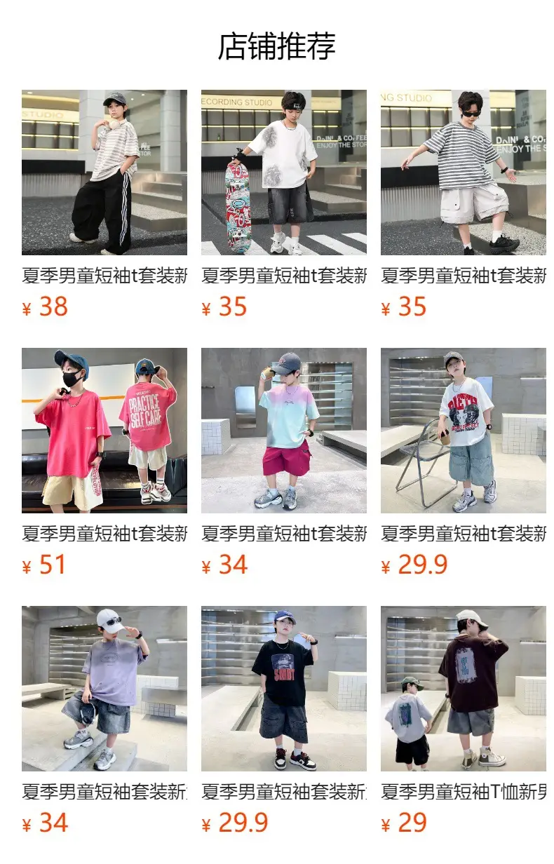 Summer Boys Denim Shorts & T-Shirt Set — feature 22