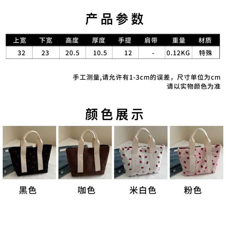 Strawberry Print Large Tote Bag 2025 Korean Style — feature 2