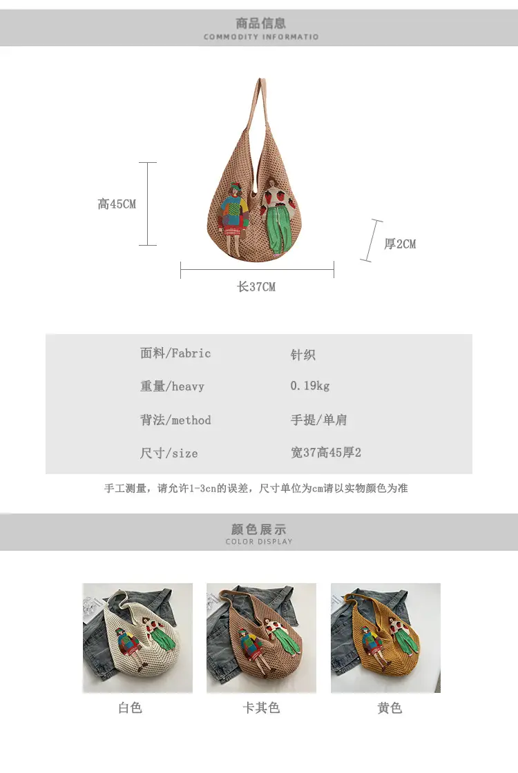 Women's Hollow Woven Straw Bag with Cartoon Design — feature 1