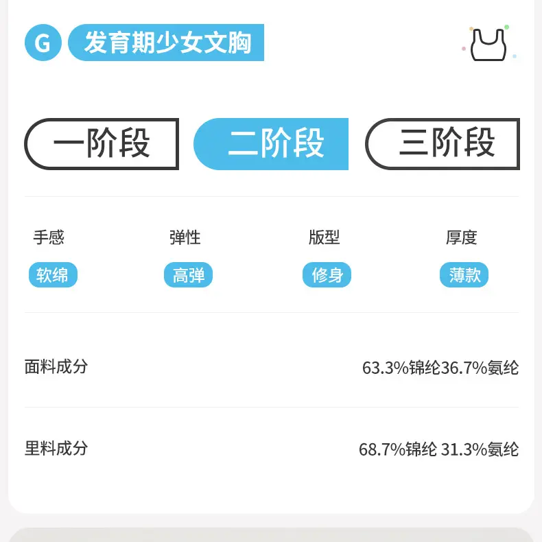 Two-stage Girls' Bra Teenagers Junior High School Students Sports Underwear 2025 New 13-year-old Girls' Class A Vest — feature 16