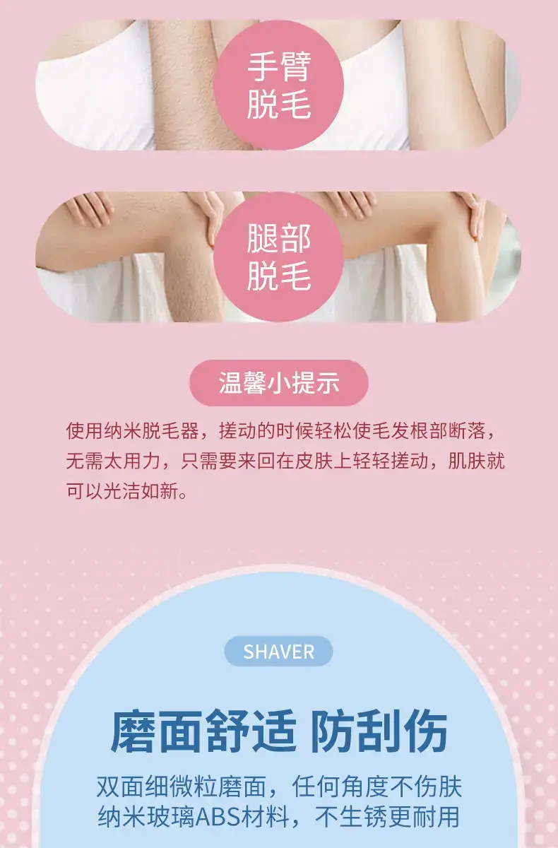 Nano Glass Hair Remover Patch for All Skin Types — feature 6