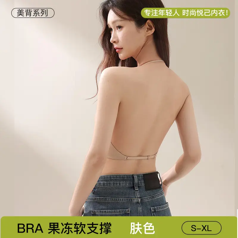 Deep U Backless Invisible Seamless Intimates Women's Cross Beautiful Back Thin Top-Up Soft Support Wire-Free Push-Up Bra