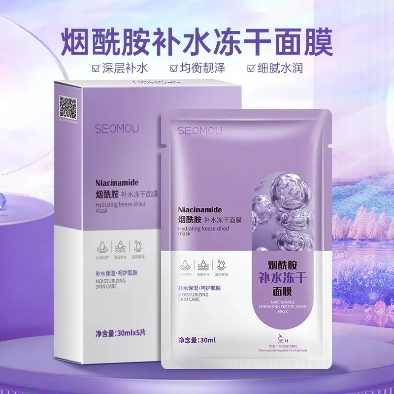 Shihou Niacinamide Hydrating Freeze-Dried Mask Hydrating Moisturizing Silk Mask Oil Control Rejuvenating Centella Asiatica Mask