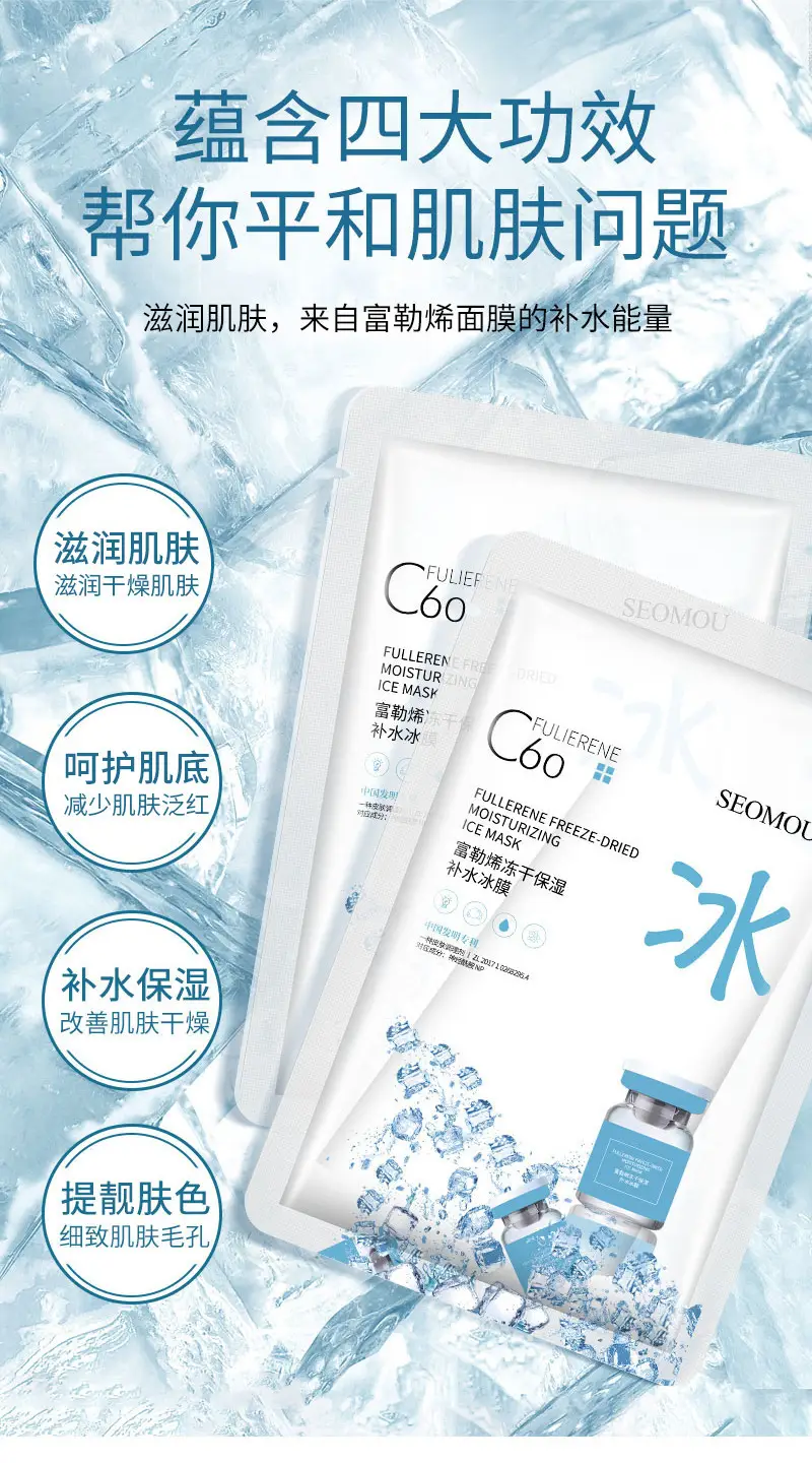 Shihou Niacinamide Hydrating Freeze-Dried Mask Hydrating Moisturizing Silk Mask Oil Control Rejuvenating Centella Asiatica Mask — feature 4