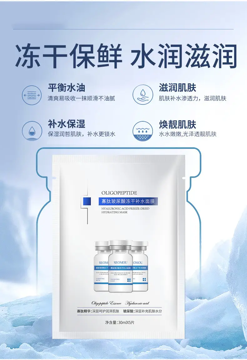 Shihou Niacinamide Hydrating Freeze-Dried Mask Hydrating Moisturizing Silk Mask Oil Control Rejuvenating Centella Asiatica Mask — feature 5