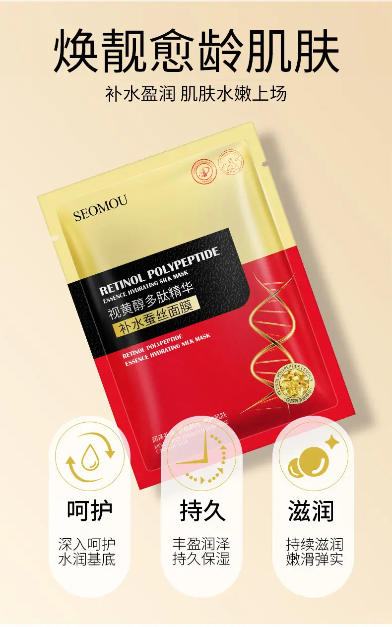 Shihou Niacinamide Hydrating Freeze-Dried Mask Hydrating Moisturizing Silk Mask Oil Control Rejuvenating Centella Asiatica Mask — feature 7