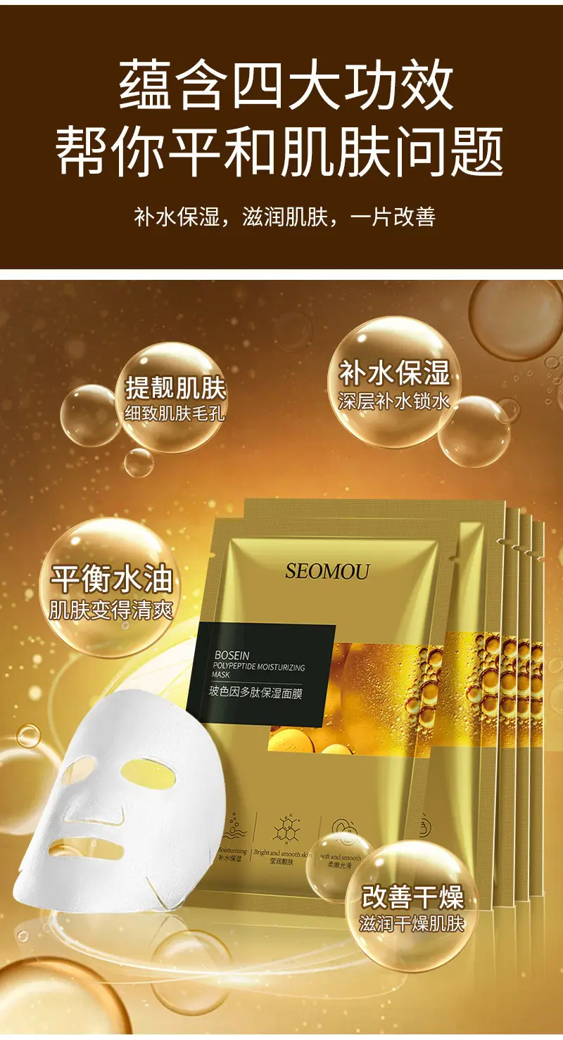 Shihou Niacinamide Hydrating Freeze-Dried Mask Hydrating Moisturizing Silk Mask Oil Control Rejuvenating Centella Asiatica Mask — feature 8