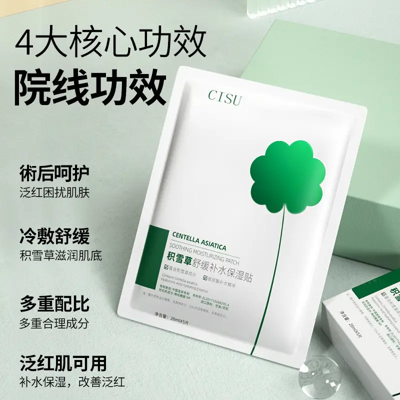 Shihou Niacinamide Hydrating Freeze-Dried Mask Hydrating Moisturizing Silk Mask Oil Control Rejuvenating Centella Asiatica Mask — feature 9