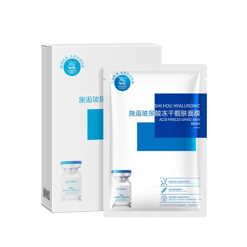 Shihou Niacinamide Hydrating Freeze-Dried Mask Hydrating Moisturizing Silk Mask Oil Control Rejuvenating Centella Asiatica Mask