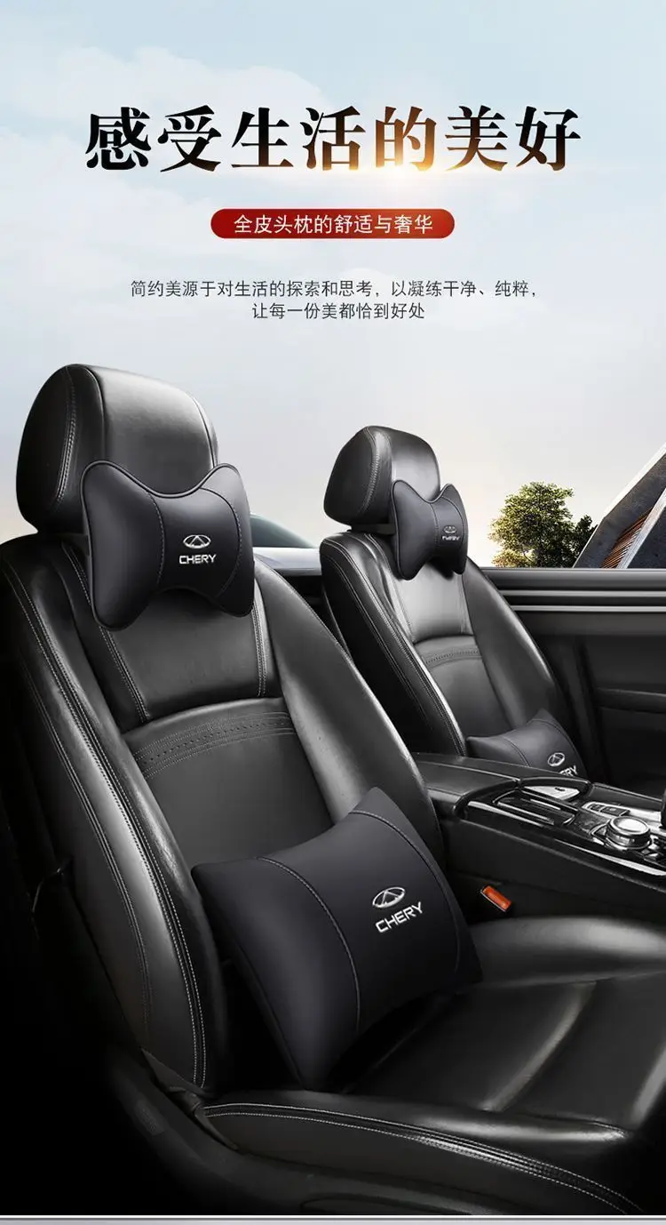 Suitable for Chery Tiggo 8Plus Tiggo 7 Arrizo 5 Tiggo 5X3 Car Headrest Neck Pillow Qq Car Interior — feature 1