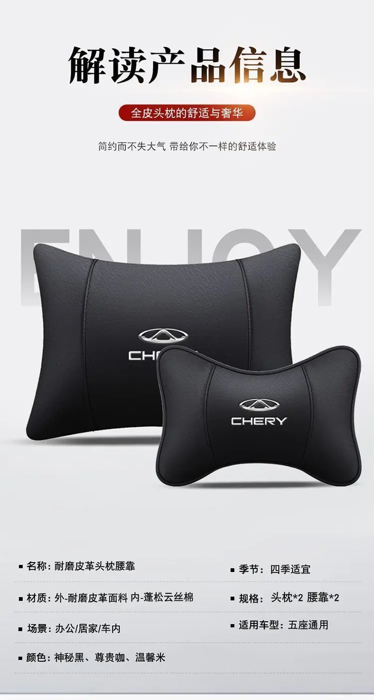 Suitable for Chery Tiggo 8Plus Tiggo 7 Arrizo 5 Tiggo 5X3 Car Headrest Neck Pillow Qq Car Interior — feature 15