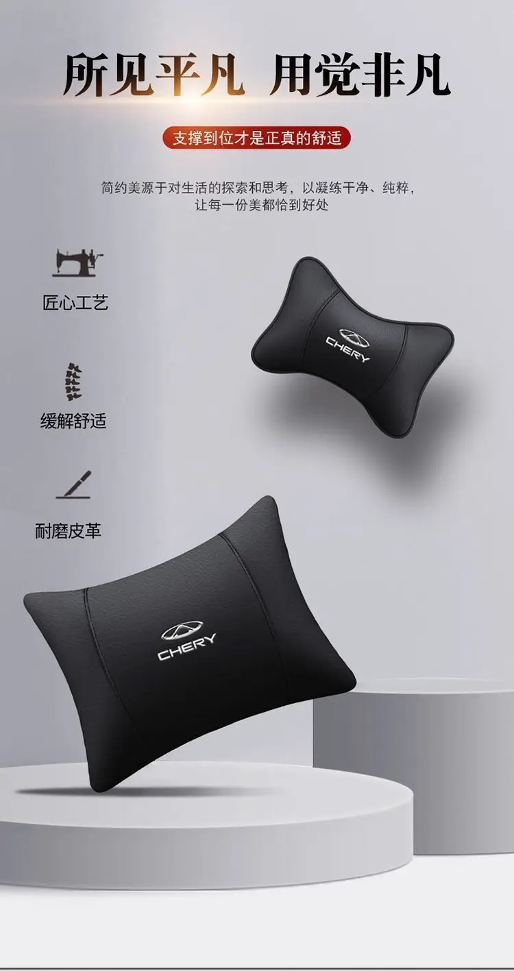Suitable for Chery Tiggo 8Plus Tiggo 7 Arrizo 5 Tiggo 5X3 Car Headrest Neck Pillow Qq Car Interior — feature 2