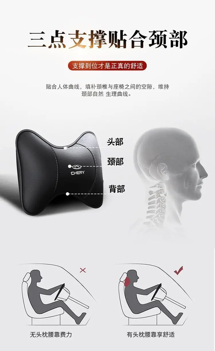 Suitable for Chery Tiggo 8Plus Tiggo 7 Arrizo 5 Tiggo 5X3 Car Headrest Neck Pillow Qq Car Interior — feature 4