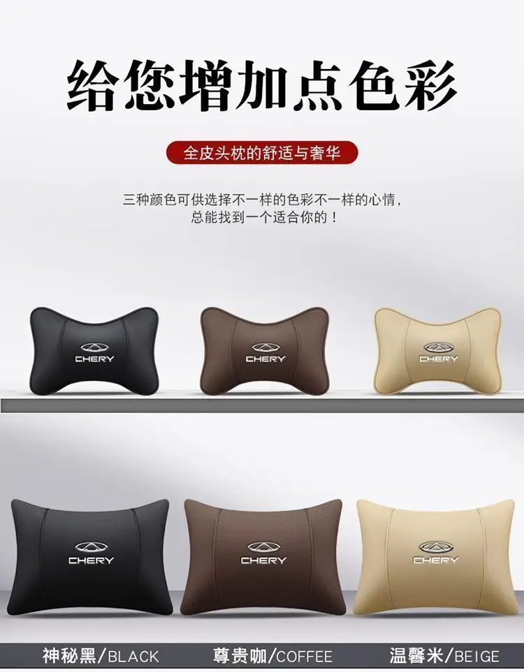 Suitable for Chery Tiggo 8Plus Tiggo 7 Arrizo 5 Tiggo 5X3 Car Headrest Neck Pillow Qq Car Interior — feature 7
