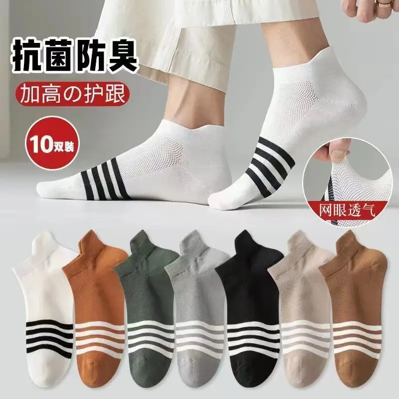 Socks Men's Short Socks Shallow Mouth Summer Non-Pure Cotton Deodorant Sweat Absorbing Men's Sports Boat Socks Zhuji White Summer