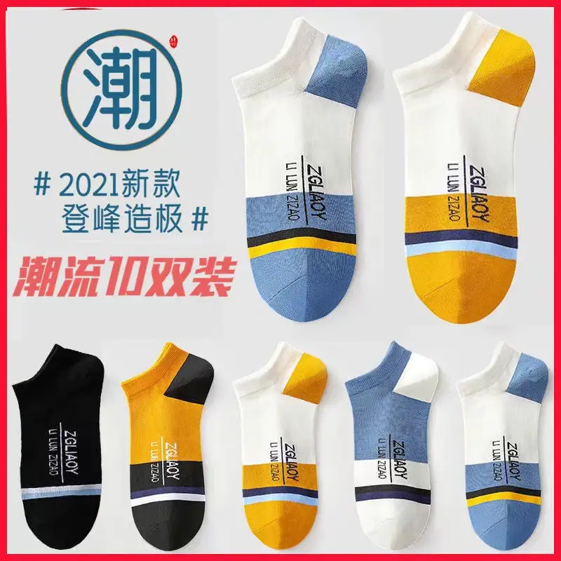 Socks Men's Short Socks Shallow Mouth Summer Non-Pure Cotton Deodorant Sweat Absorbing Men's Sports Boat Socks Zhuji White Summer