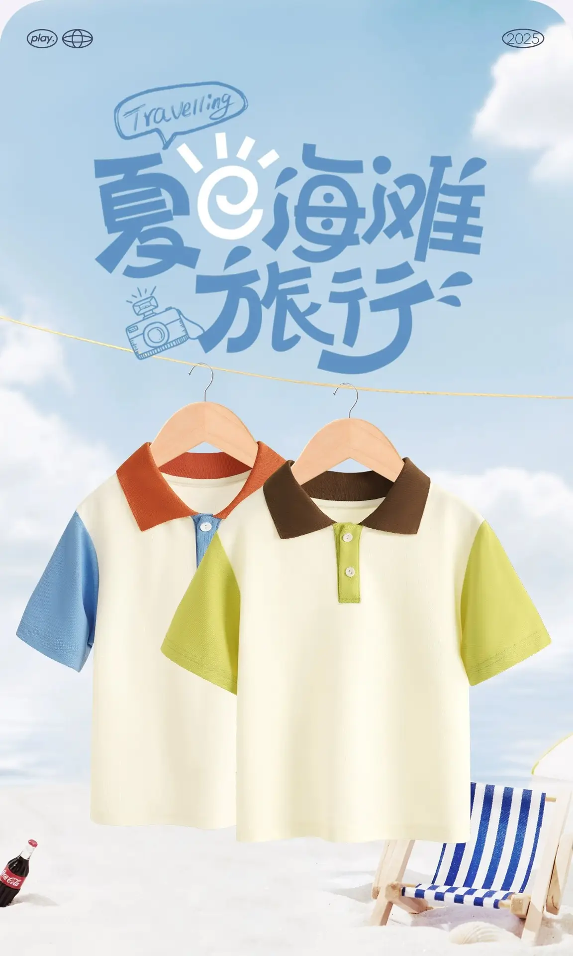Boys Polo Shirt Sleeve Summer 2025 Brown Button — feature 1