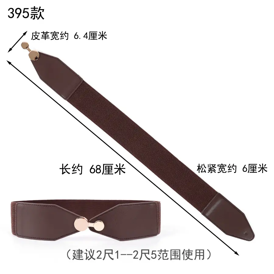 Korean Belt with Buckle for Women 6cm Elastic - Image 2