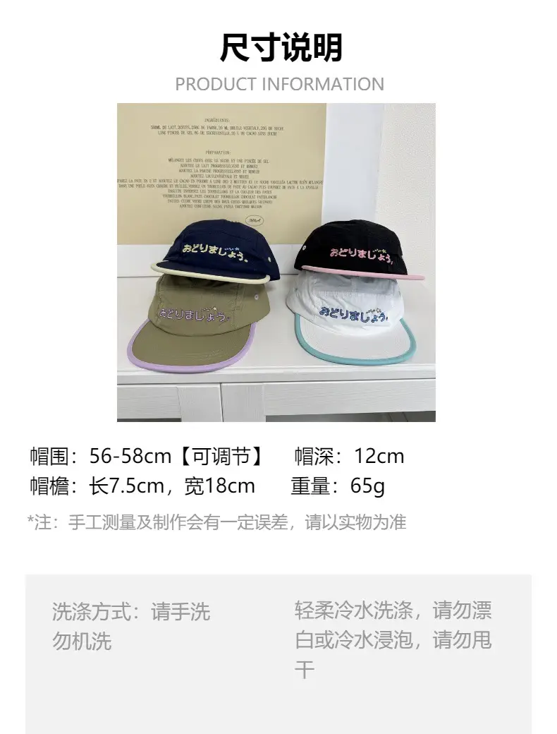 Japanese Embroidered Cap Children Summer New Niche — feature 1