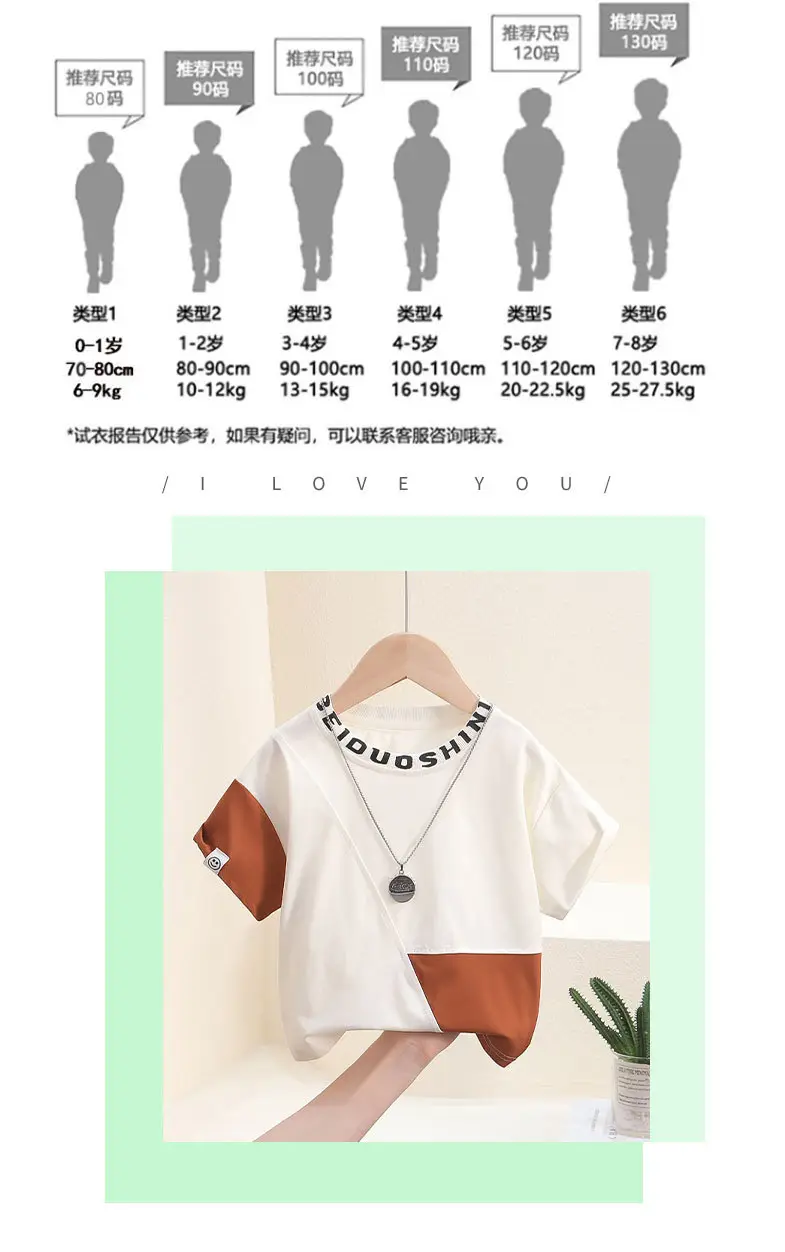 Boys Patchwork T-Shirt White Brown 2026 â feature 5