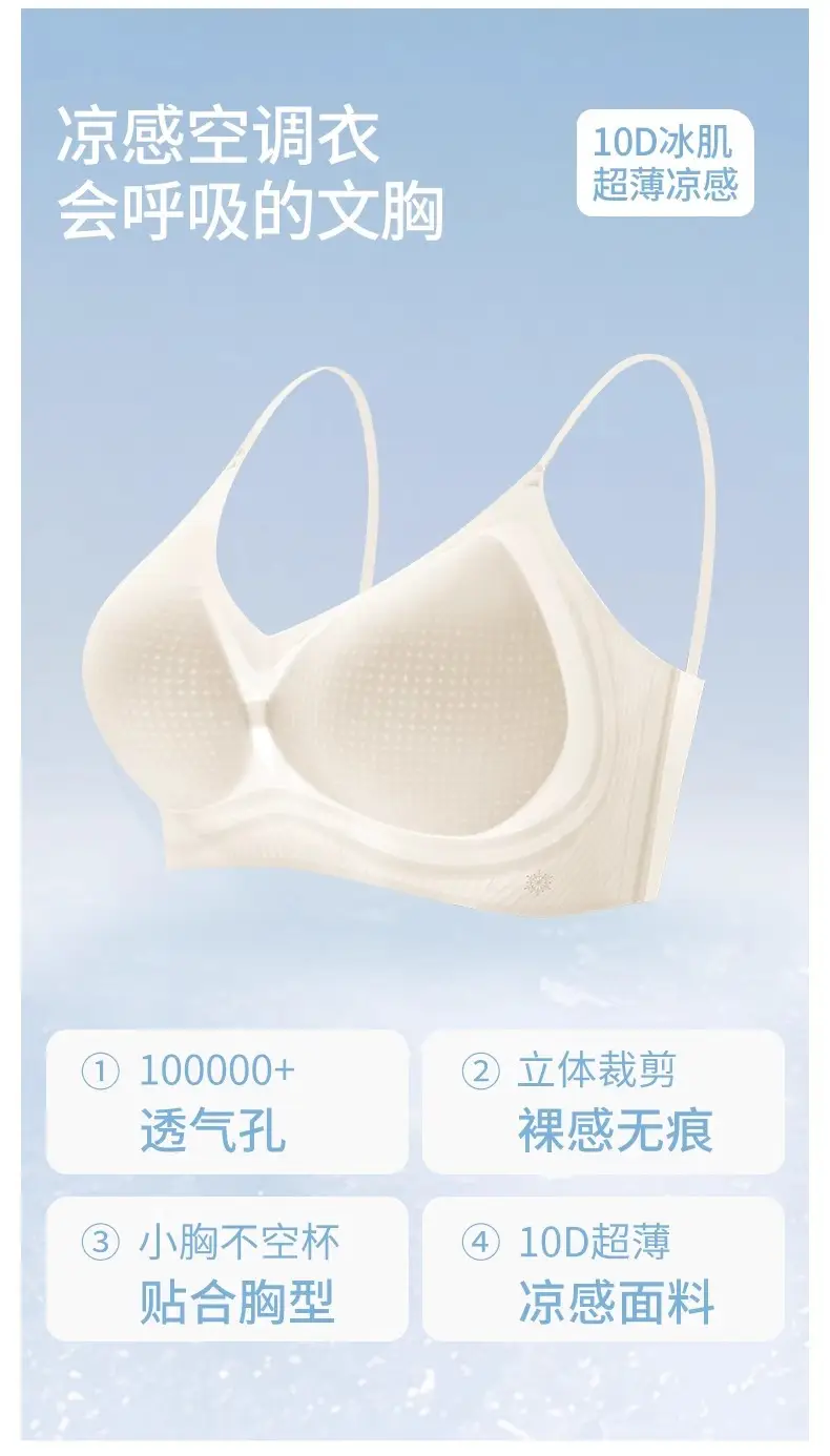 Herbal Camellia Ultra-Thin Cool Seamless Underwear Women's Wireless Plaid Breathable Plaid Vest Style Beautiful Back Bra — feature 21