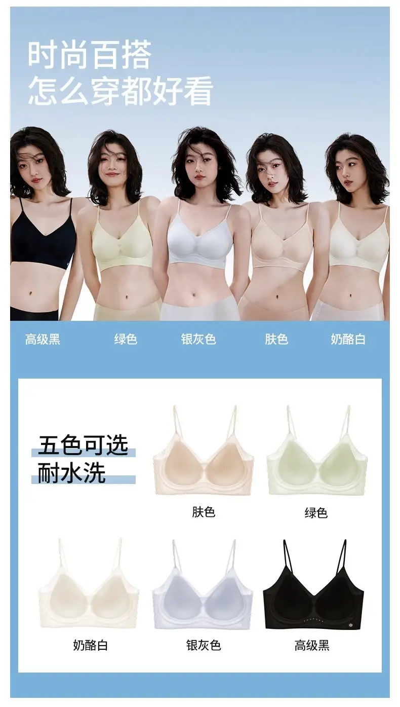 Herbal Camellia Ultra-Thin Cool Seamless Underwear Women's Wireless Plaid Breathable Plaid Vest Style Beautiful Back Bra — feature 33