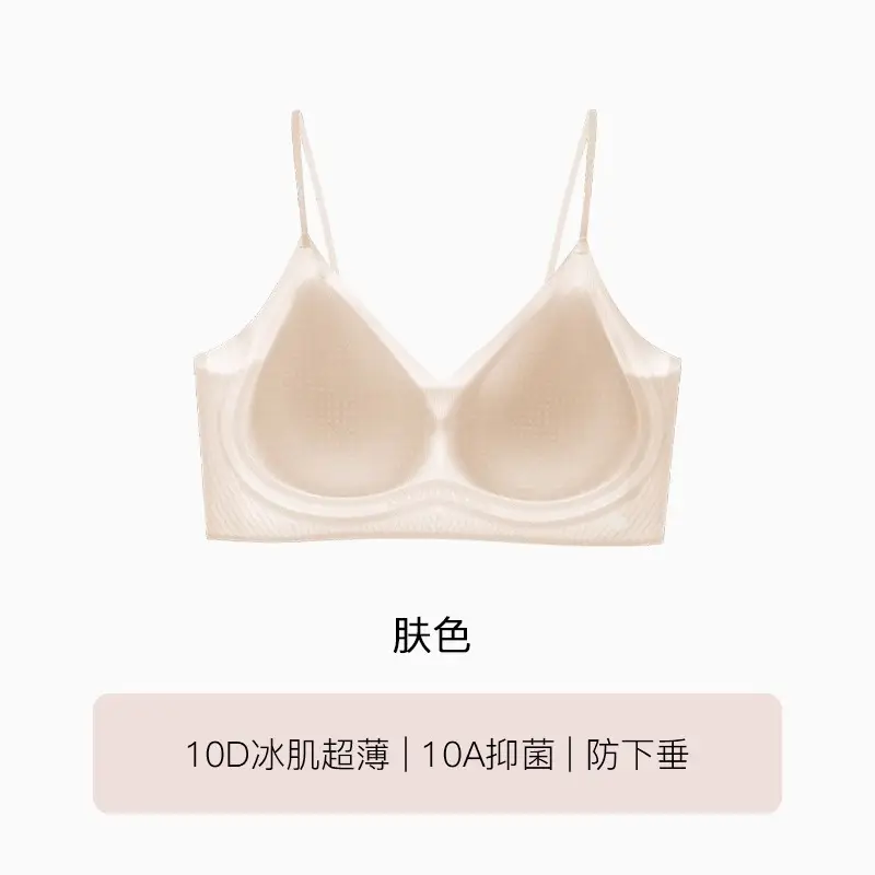 Herbal Camellia Ultra-Thin Cool Seamless Underwear Women's Wireless Plaid Breathable Plaid Vest Style Beautiful Back Bra
